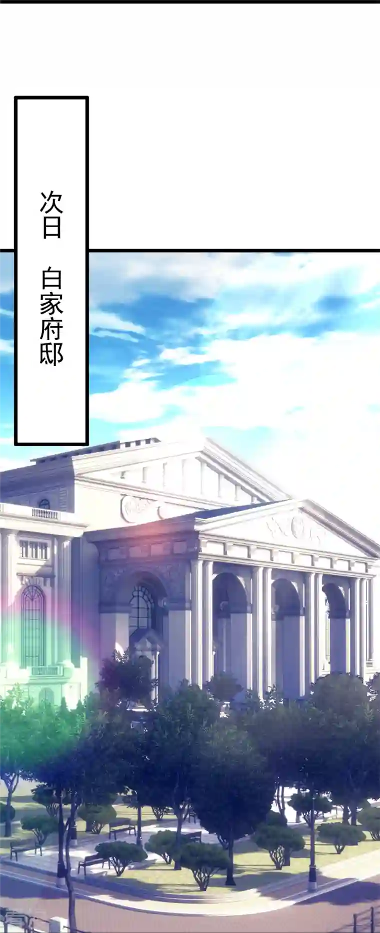 都市之逆天仙尊第282话 若有下次，定杀不饶！