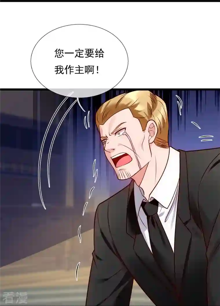 都市之逆天仙尊第282话 若有下次，定杀不饶！