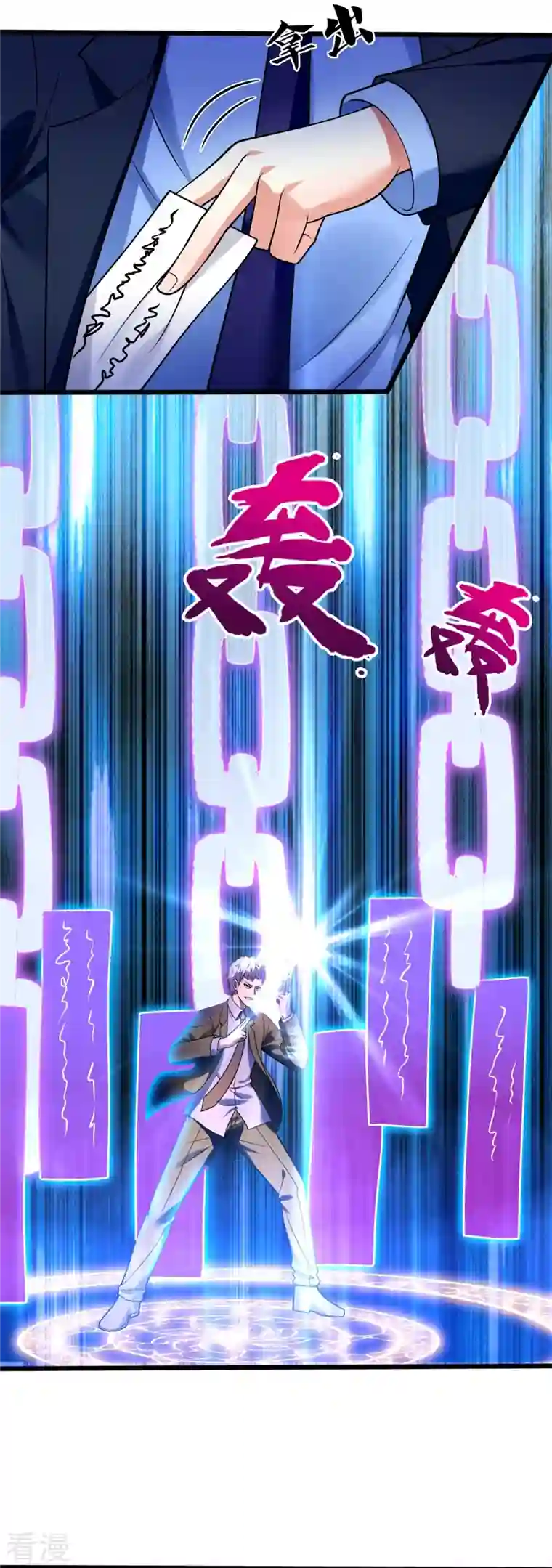 都市之逆天仙尊第282话 若有下次，定杀不饶！