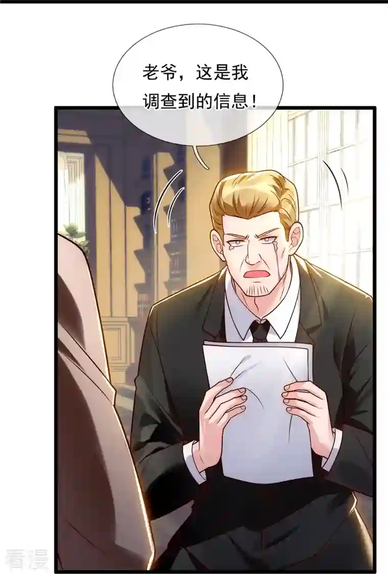 都市之逆天仙尊第282话 若有下次，定杀不饶！