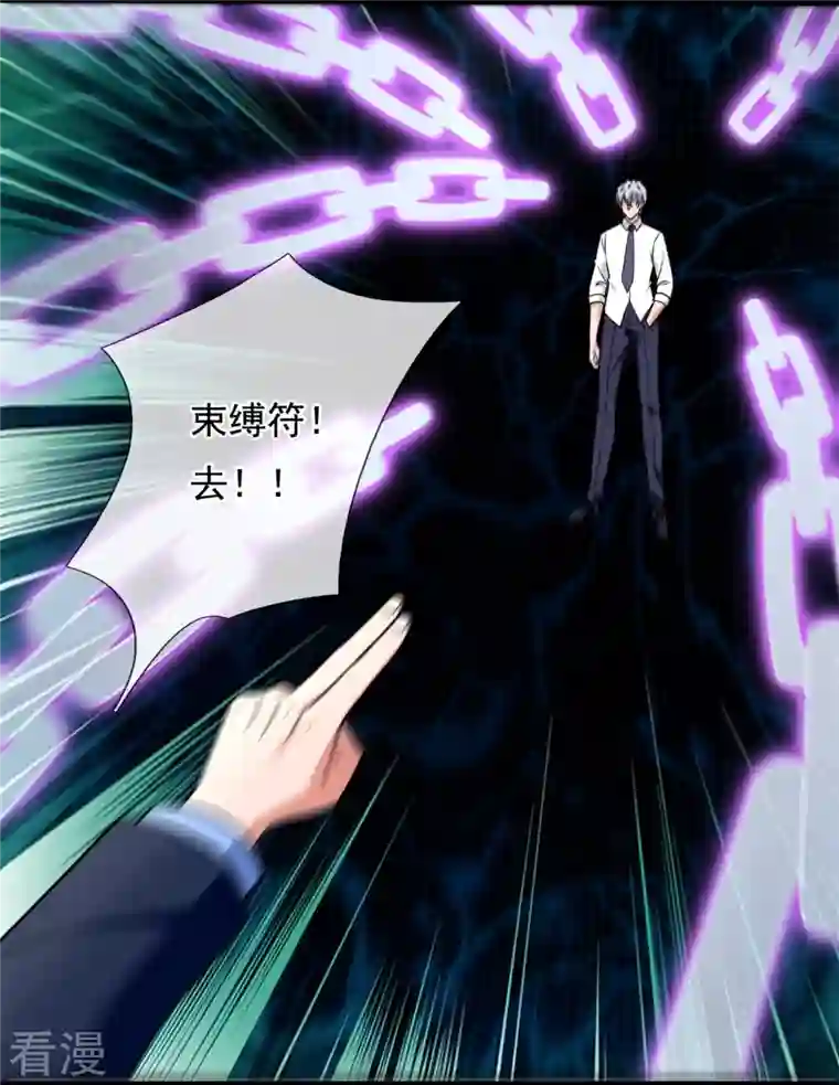 都市之逆天仙尊第282话 若有下次，定杀不饶！