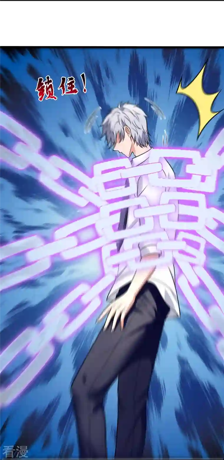 都市之逆天仙尊第282话 若有下次，定杀不饶！