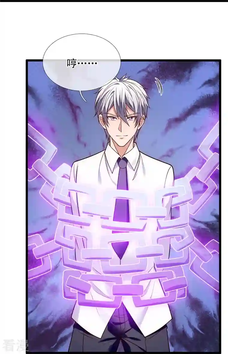 都市之逆天仙尊第282话 若有下次，定杀不饶！