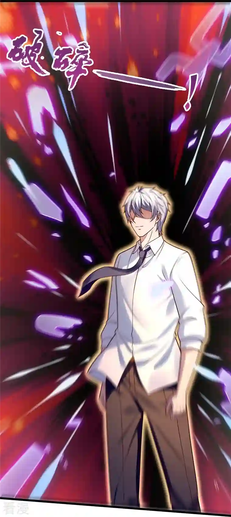 都市之逆天仙尊第282话 若有下次，定杀不饶！