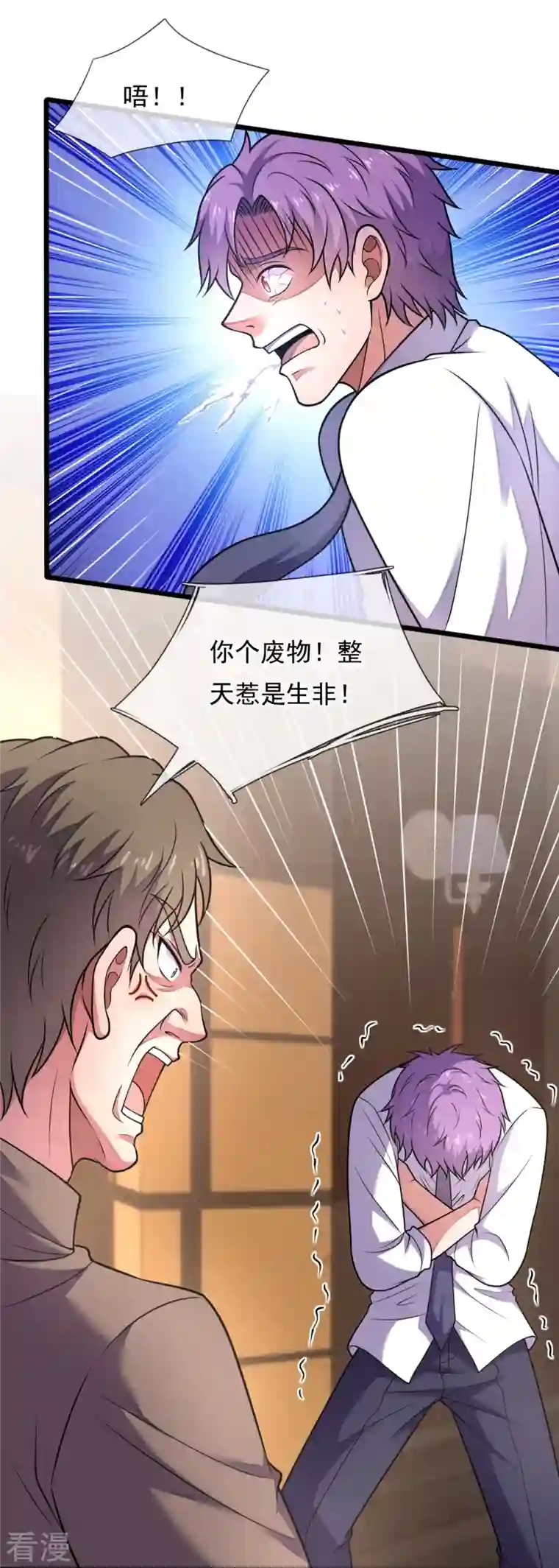 都市之逆天仙尊第283话 老太爷出关