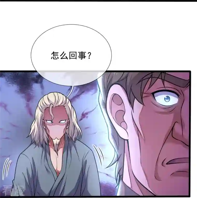 都市之逆天仙尊第283话 老太爷出关