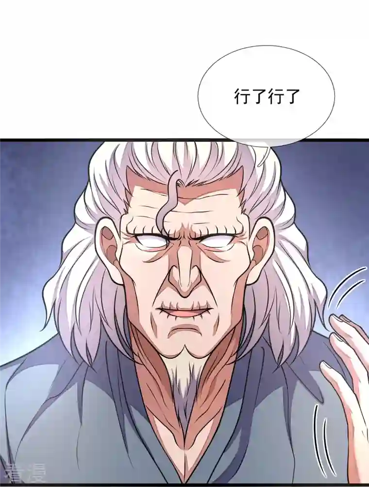 都市之逆天仙尊第283话 老太爷出关