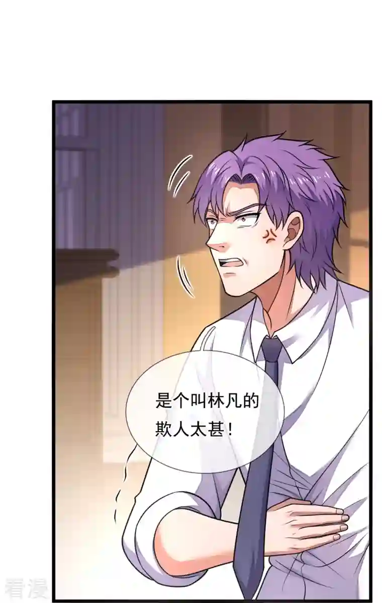 都市之逆天仙尊第283话 老太爷出关