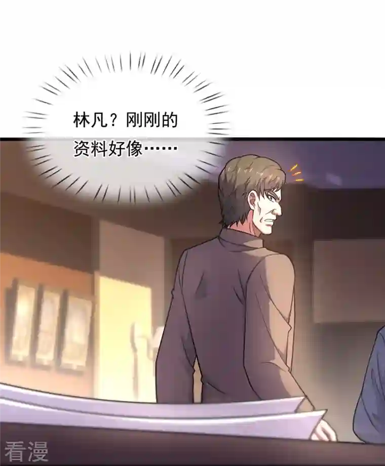 都市之逆天仙尊第283话 老太爷出关