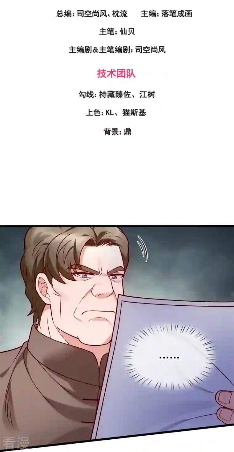 都市之逆天仙尊第283话 老太爷出关