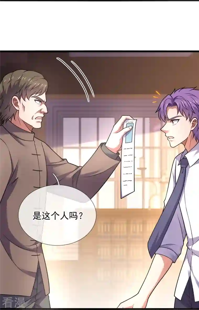 都市之逆天仙尊第283话 老太爷出关