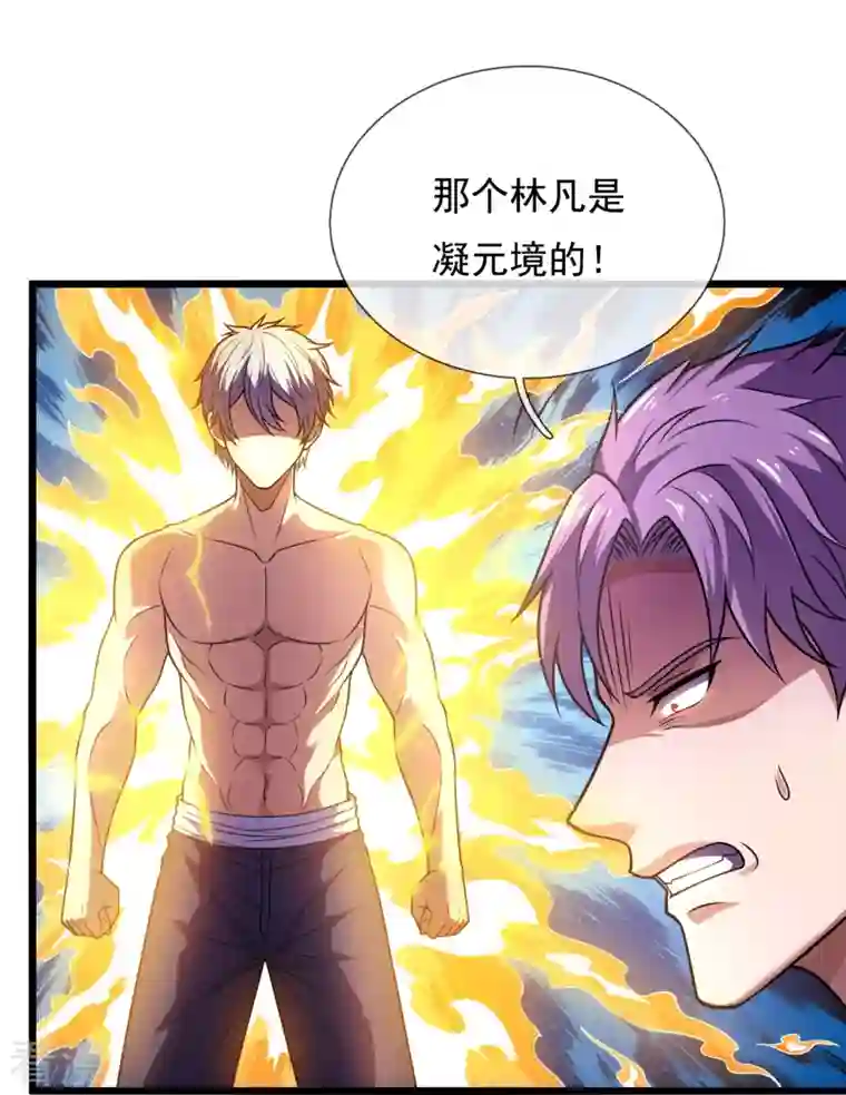 都市之逆天仙尊第283话 老太爷出关