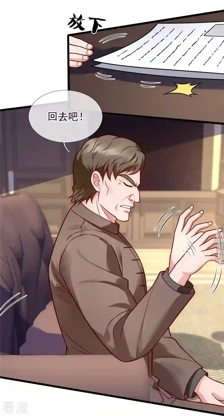 都市之逆天仙尊第283话 老太爷出关