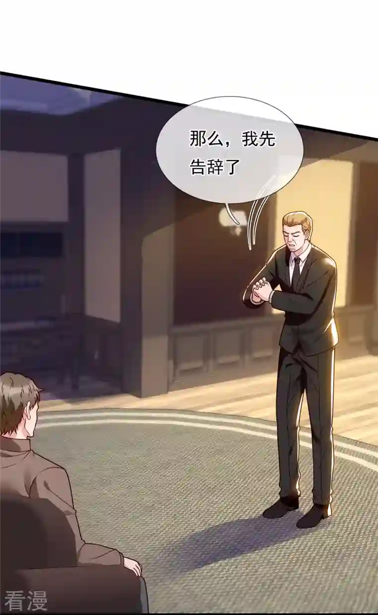 都市之逆天仙尊第283话 老太爷出关