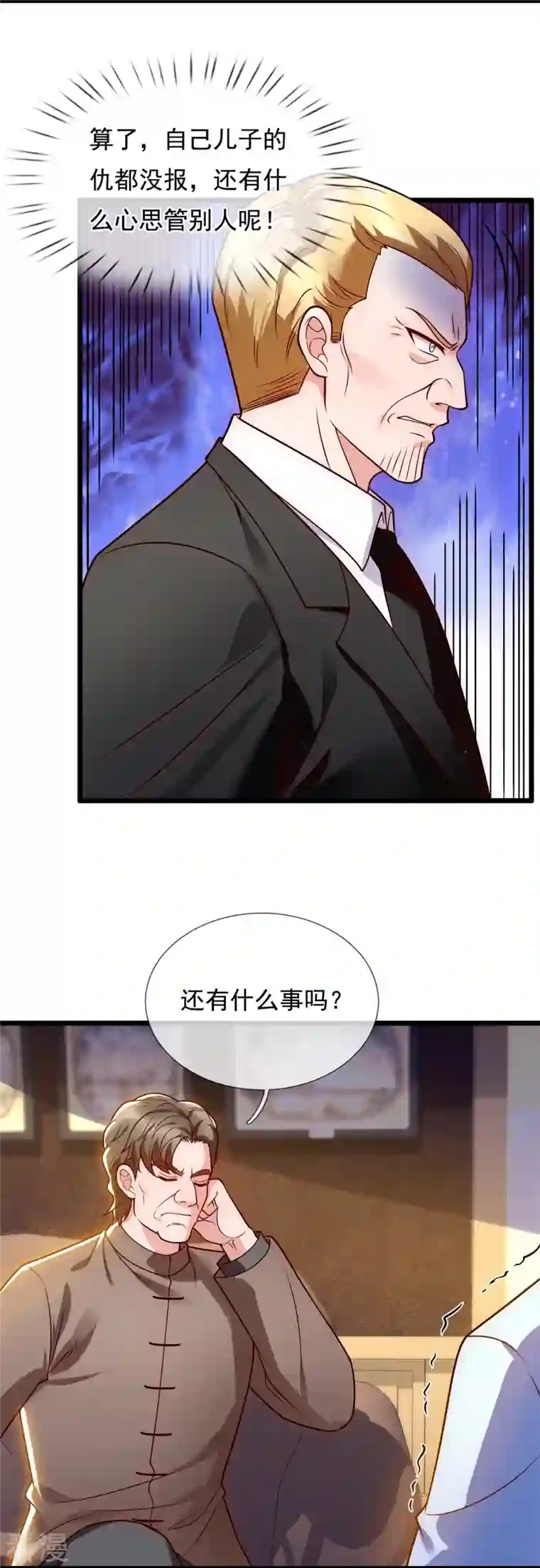 都市之逆天仙尊第283话 老太爷出关