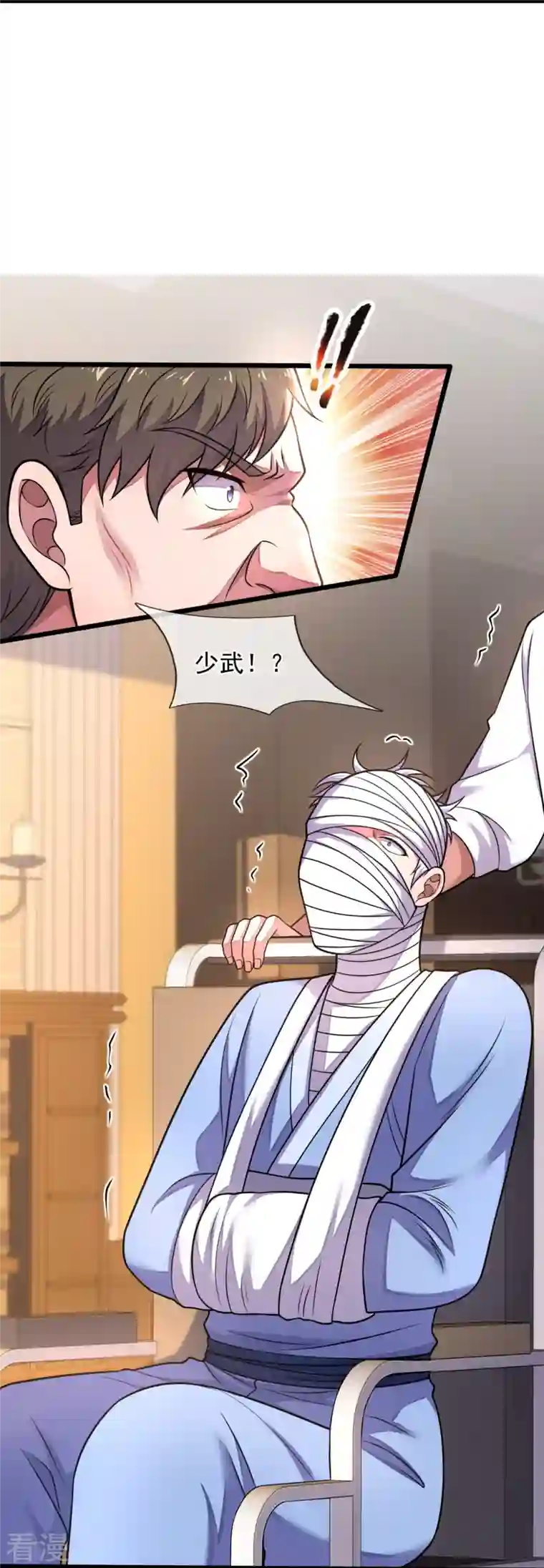 都市之逆天仙尊第283话 老太爷出关