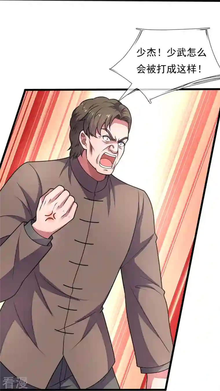 都市之逆天仙尊第283话 老太爷出关