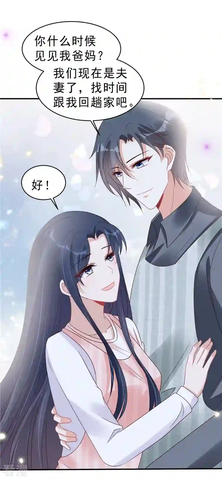 星光璀璨：捡个boss做老公第118话 人类的悲欢果然不相通