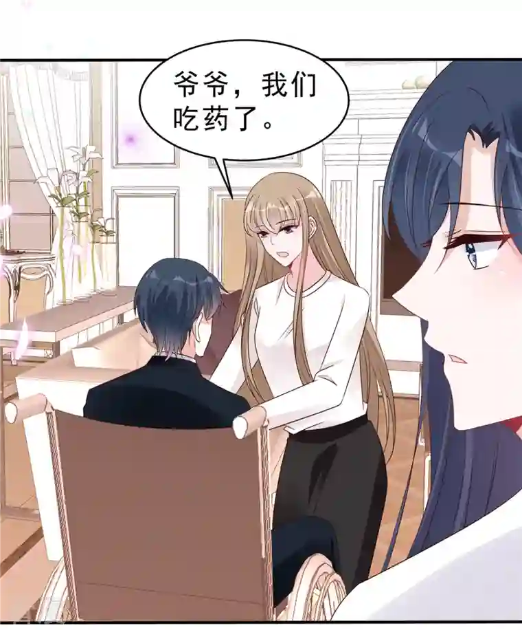 星光璀璨：捡个boss做老公第118话 人类的悲欢果然不相通