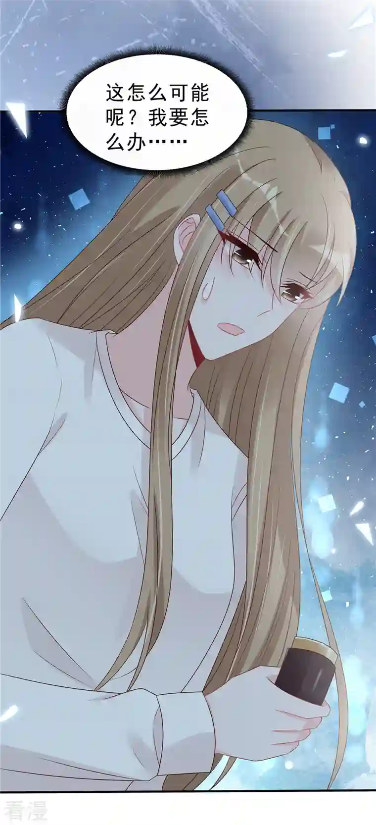 星光璀璨：捡个boss做老公第118话 人类的悲欢果然不相通