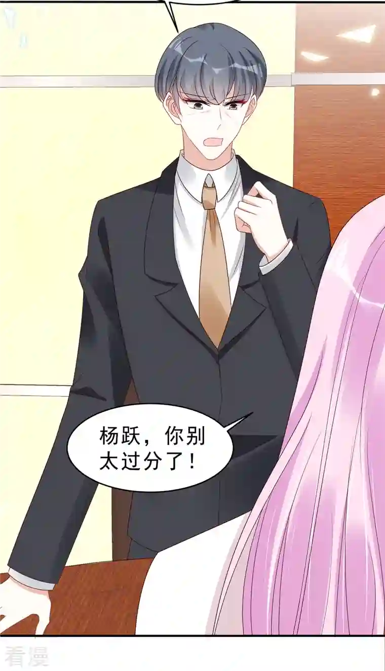 星光璀璨：捡个boss做老公第118话 人类的悲欢果然不相通