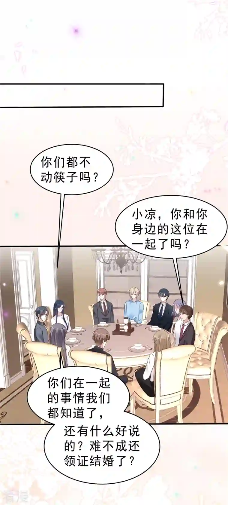 星光璀璨：捡个boss做老公第118话 人类的悲欢果然不相通