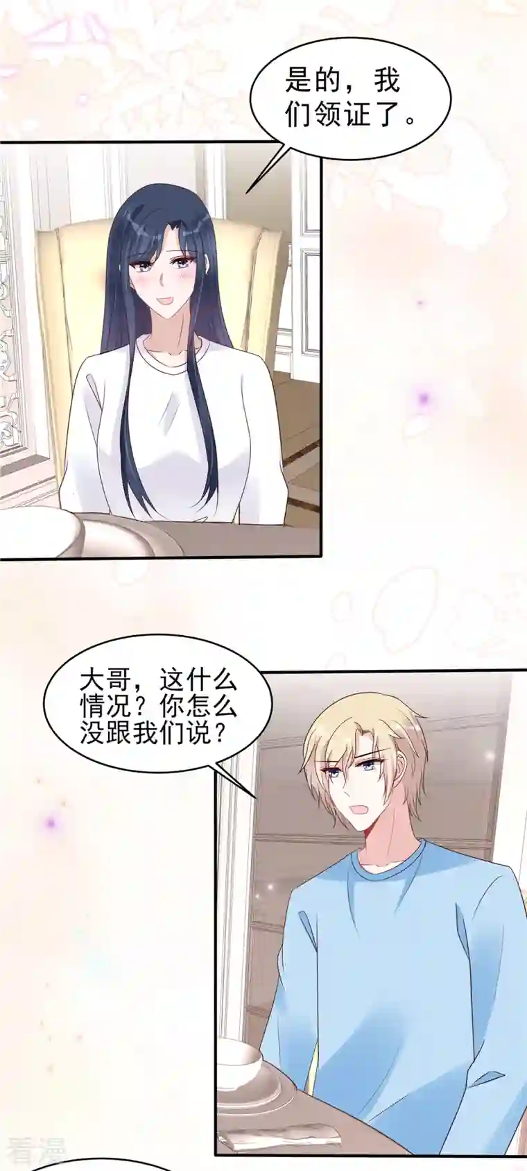 星光璀璨：捡个boss做老公第118话 人类的悲欢果然不相通