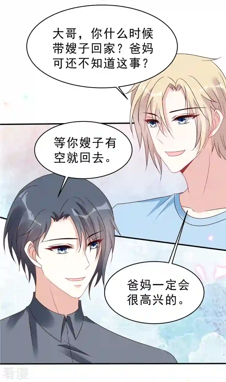 星光璀璨：捡个boss做老公第118话 人类的悲欢果然不相通
