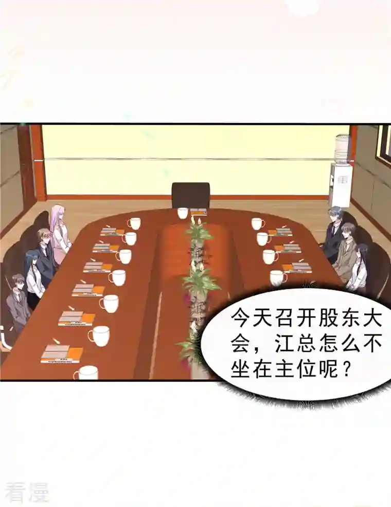 星光璀璨：捡个boss做老公第119话 最强恋爱脑叶少