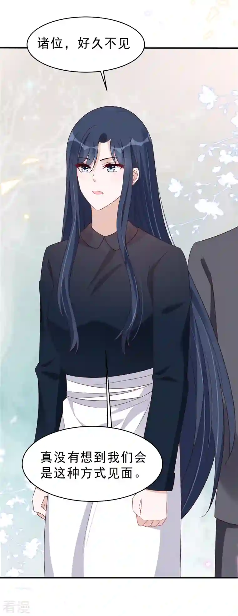 星光璀璨：捡个boss做老公第119话 最强恋爱脑叶少