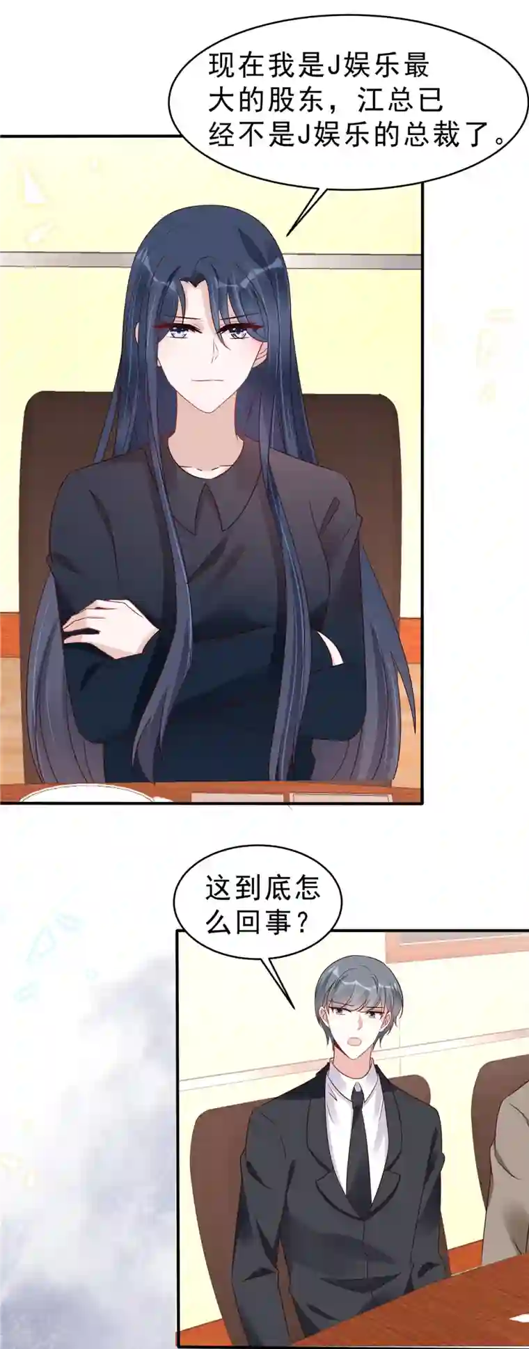 星光璀璨：捡个boss做老公第119话 最强恋爱脑叶少