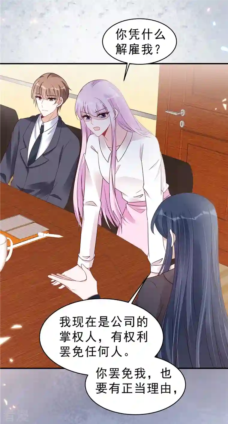 星光璀璨：捡个boss做老公第119话 最强恋爱脑叶少