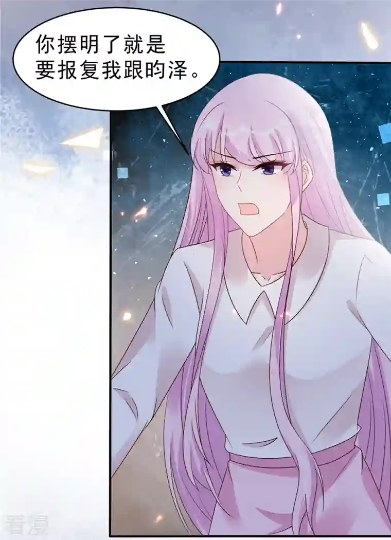 星光璀璨：捡个boss做老公第119话 最强恋爱脑叶少