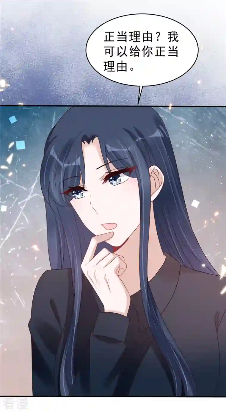 星光璀璨：捡个boss做老公第119话 最强恋爱脑叶少