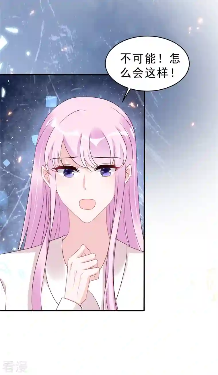 星光璀璨：捡个boss做老公第119话 最强恋爱脑叶少