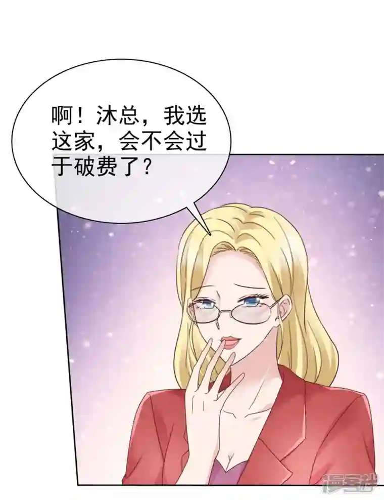恶女为配：猎爱狂想曲第83话 算是我求你吧