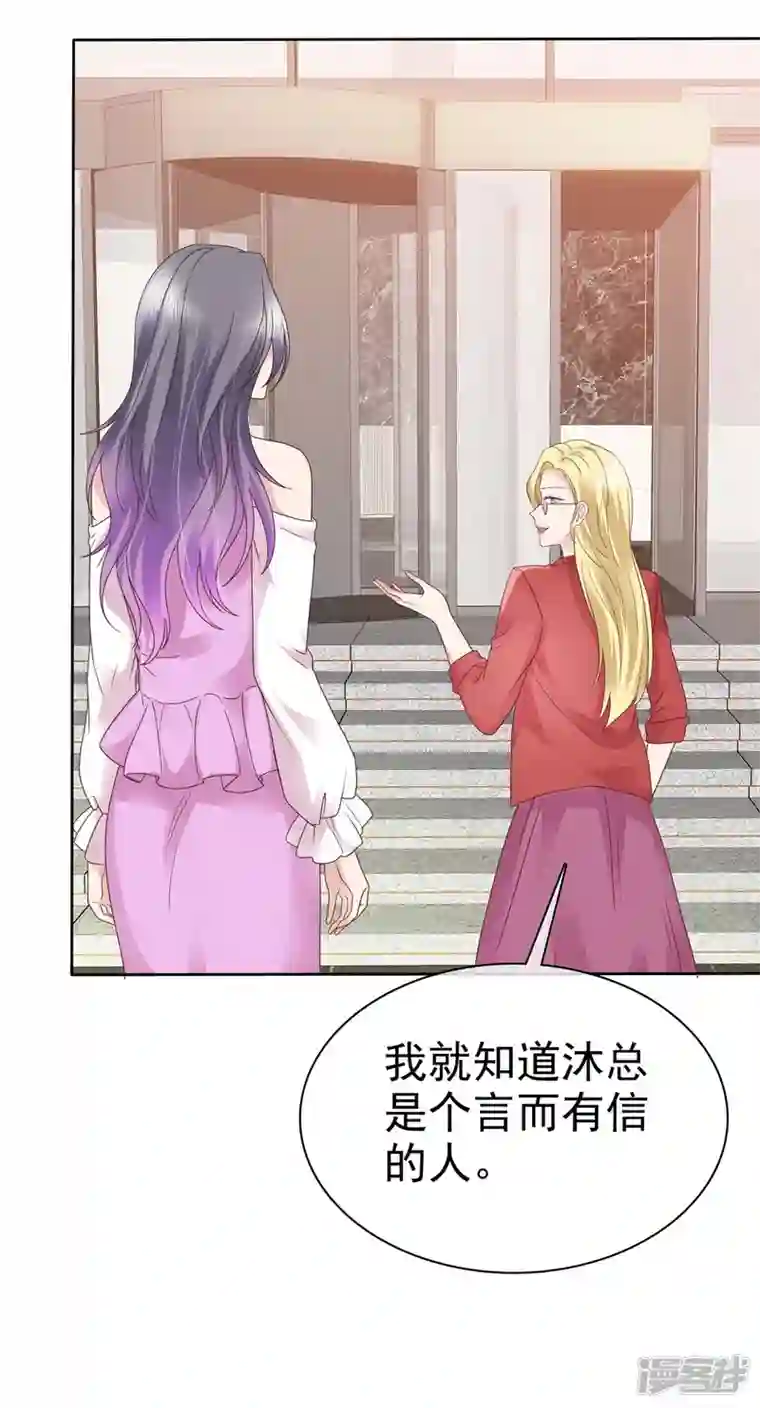 恶女为配：猎爱狂想曲第83话 算是我求你吧