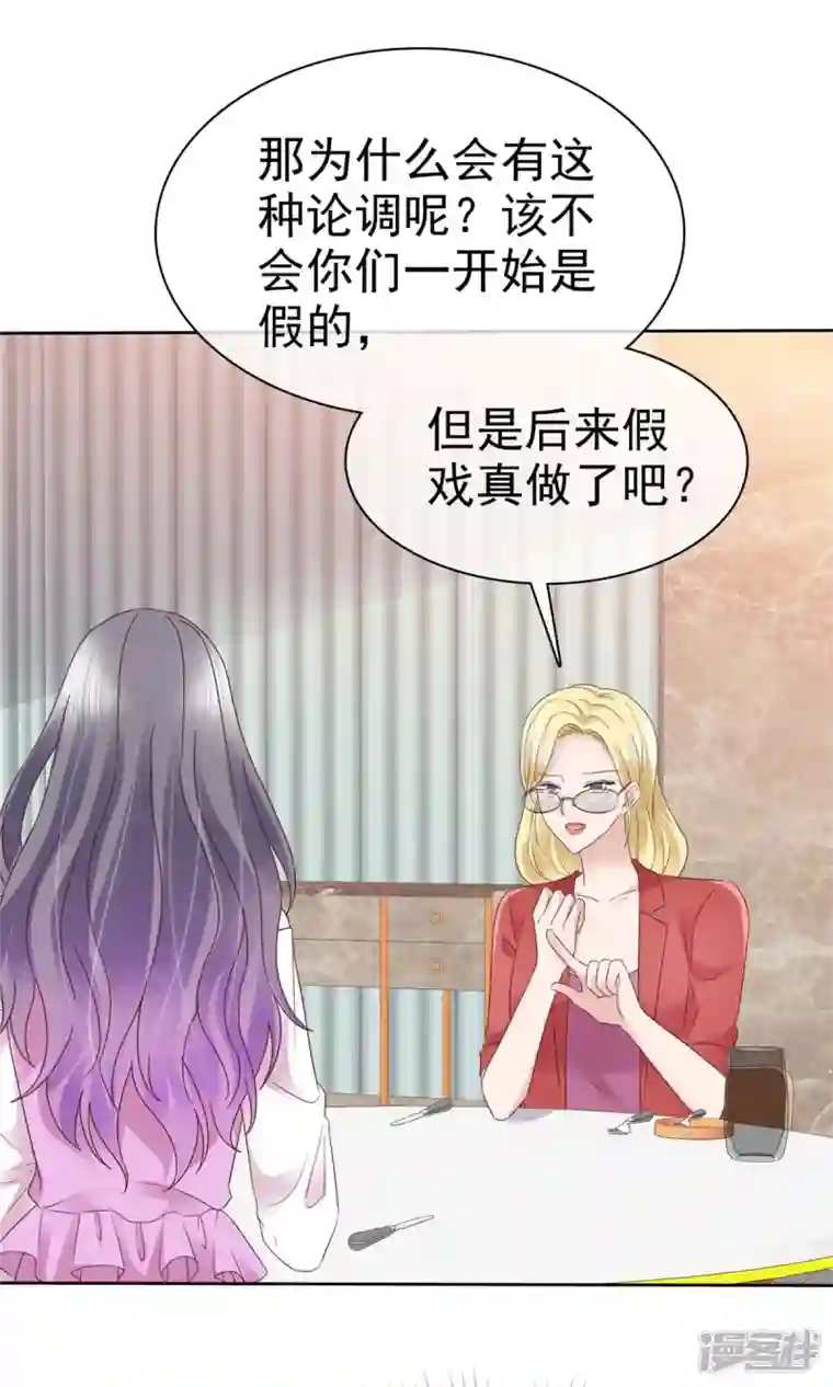 恶女为配：猎爱狂想曲第83话 算是我求你吧