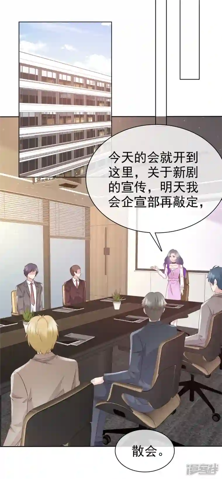 恶女为配：猎爱狂想曲第83话 算是我求你吧