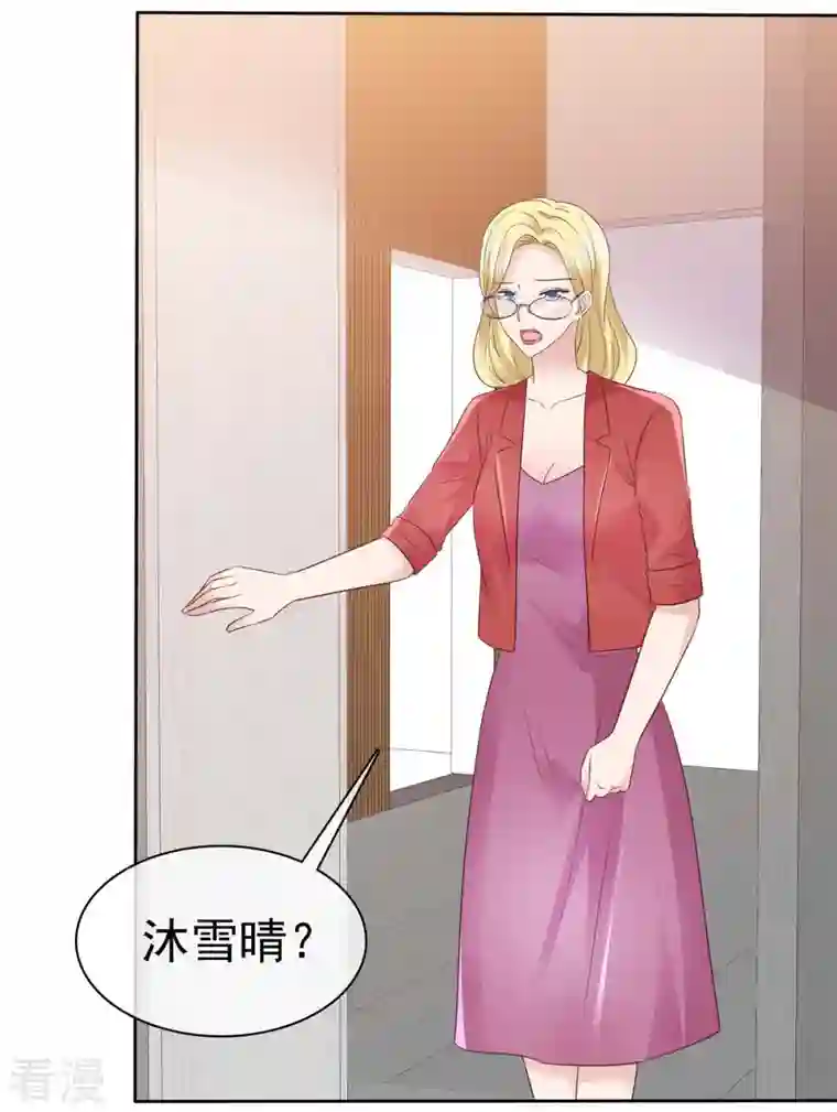 恶女为配：猎爱狂想曲第84话 给你准备的惊喜