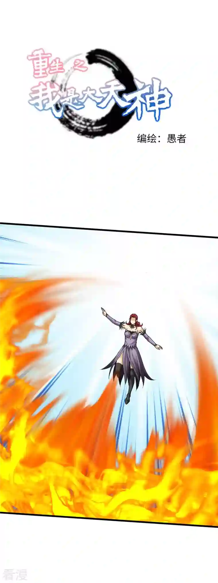 重生之我是大天神第174话 暗影魔域
