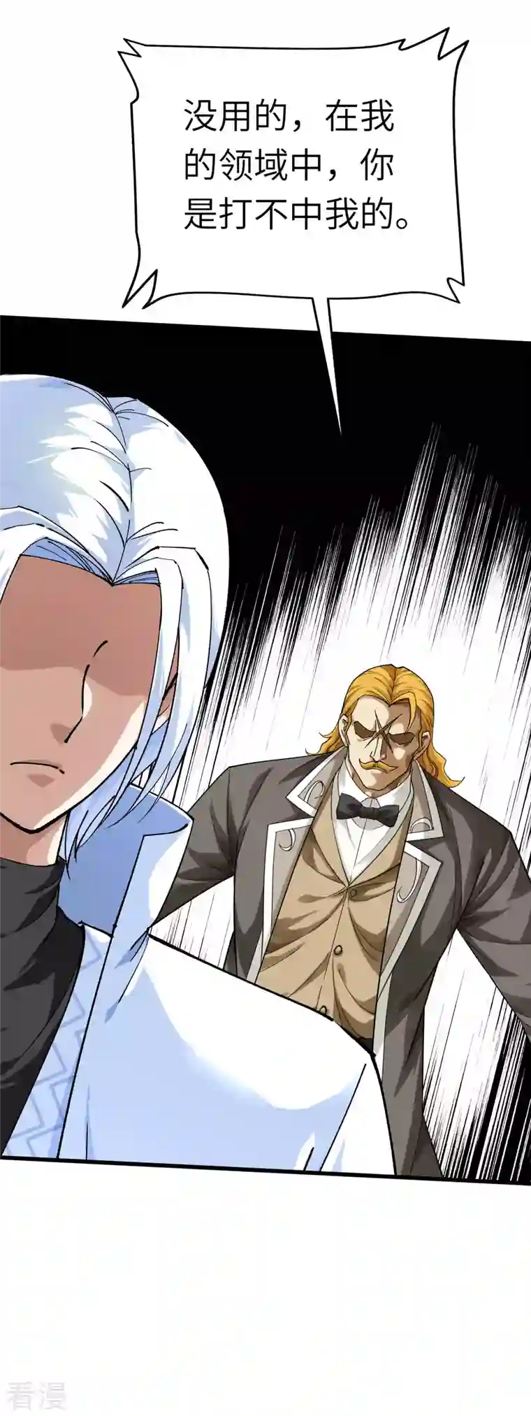 重生之我是大天神第174话 暗影魔域