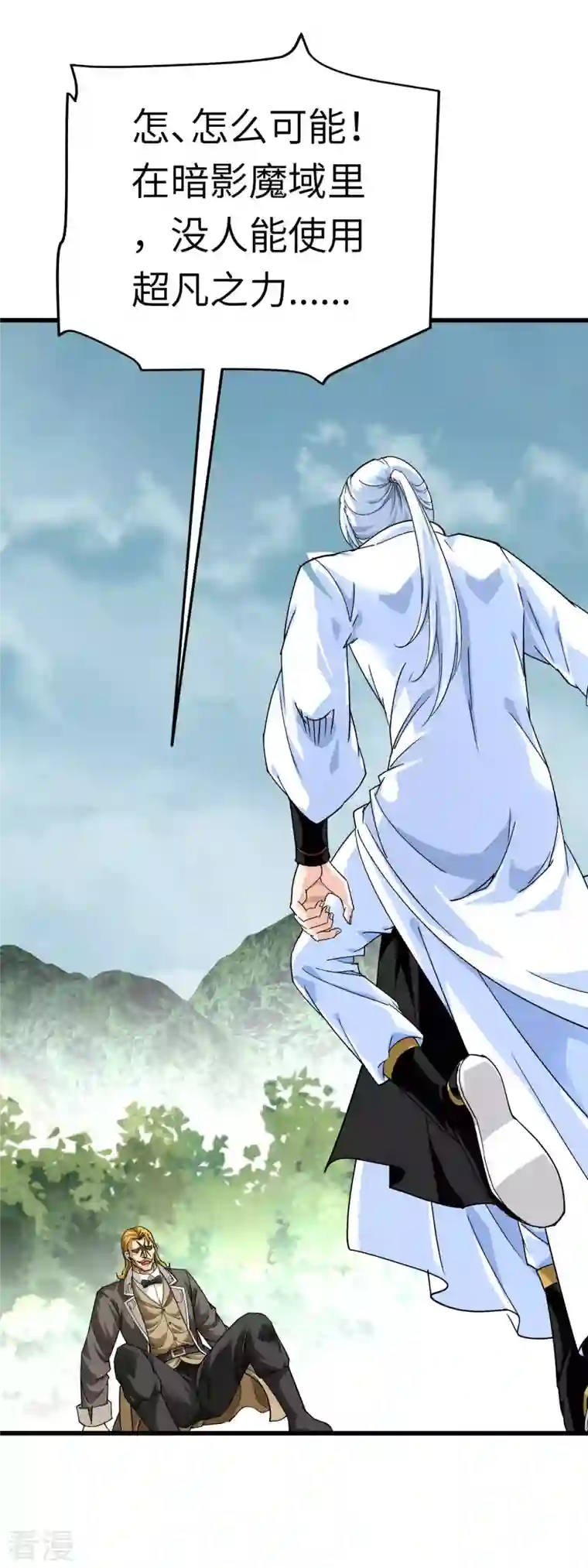 重生之我是大天神第174话 暗影魔域