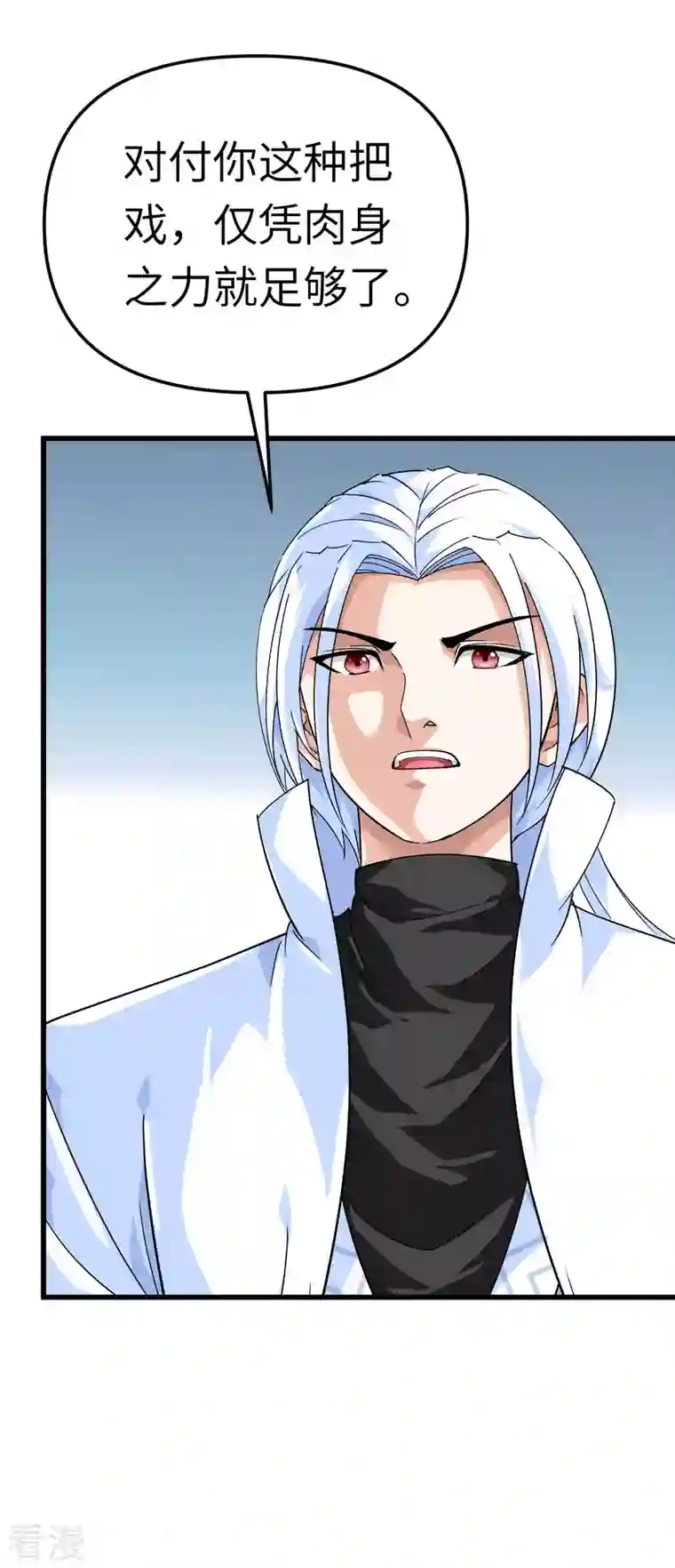 重生之我是大天神第174话 暗影魔域