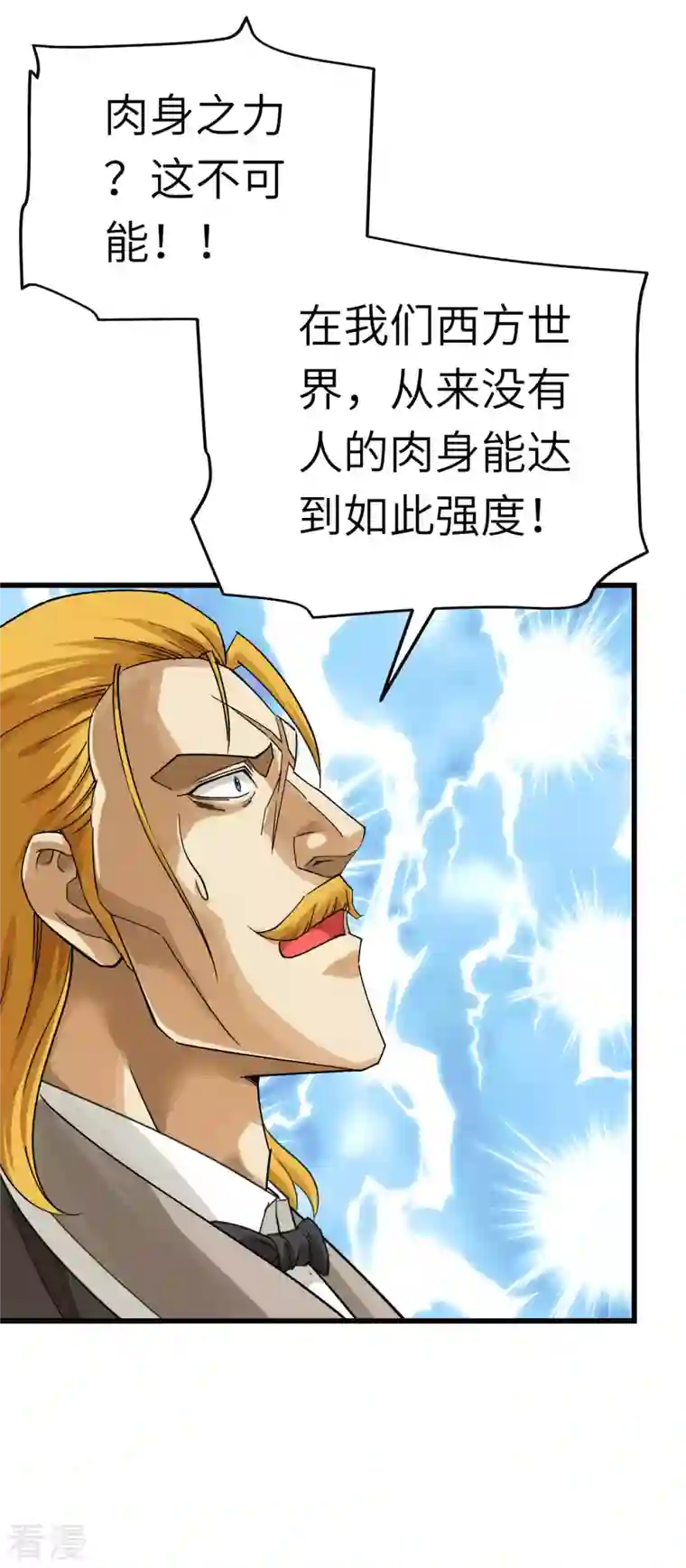 重生之我是大天神第174话 暗影魔域