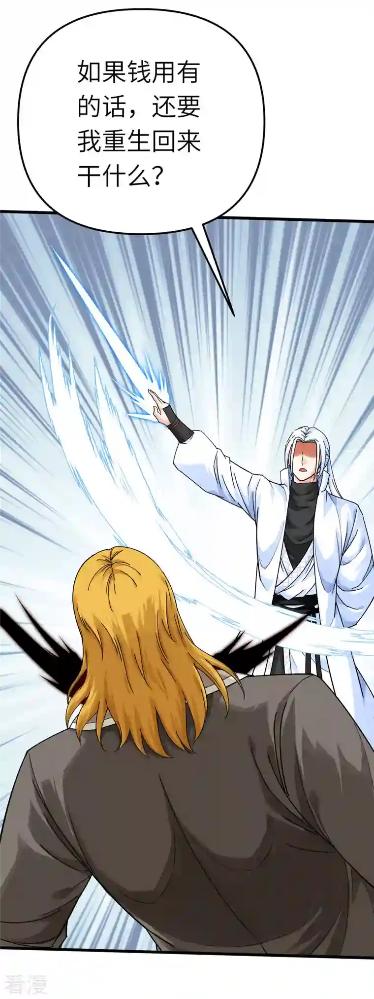 重生之我是大天神第174话 暗影魔域