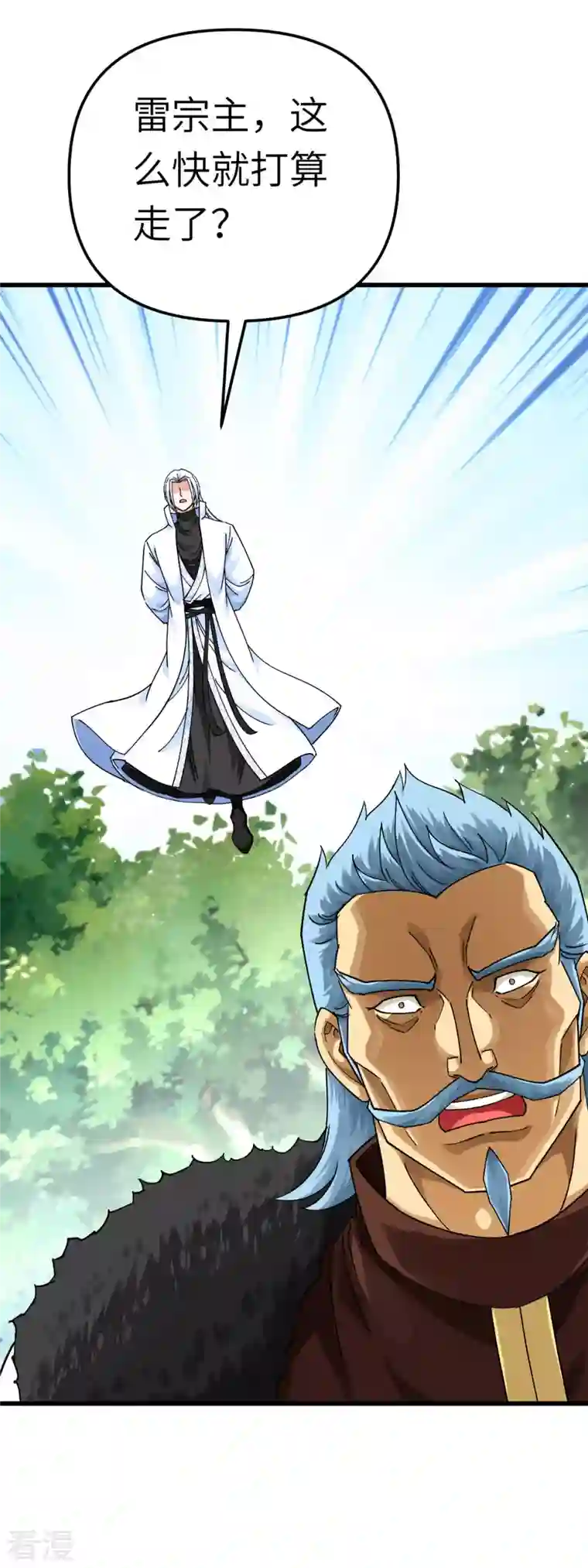 重生之我是大天神第174话 暗影魔域
