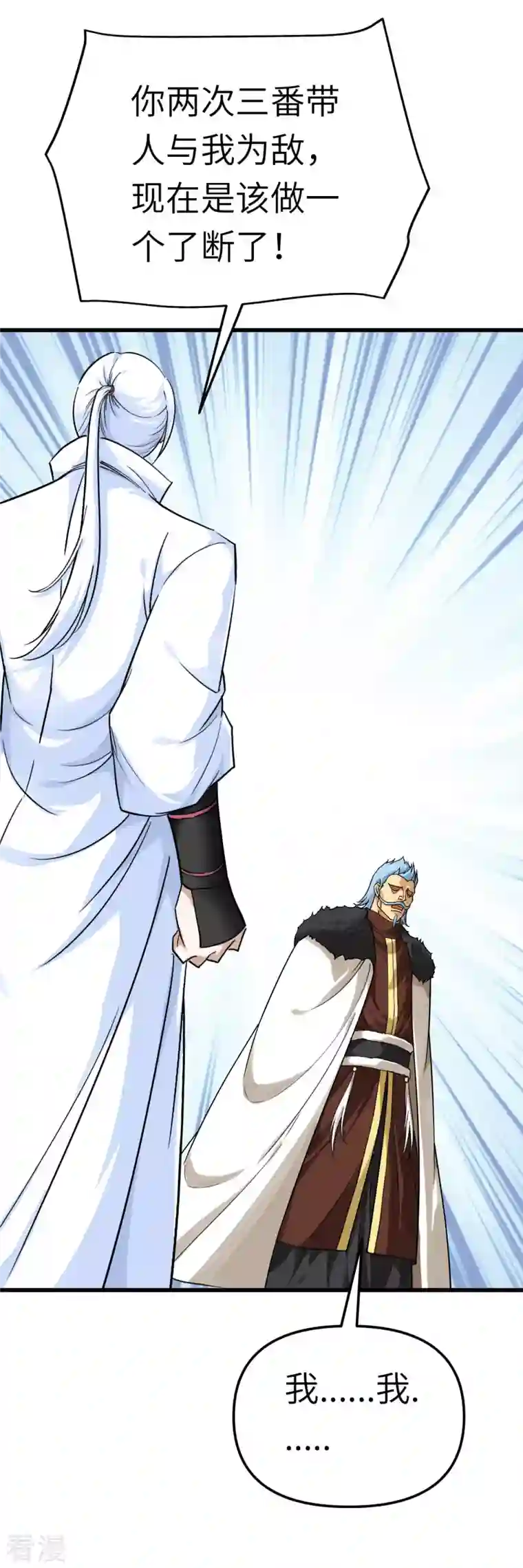 重生之我是大天神第174话 暗影魔域