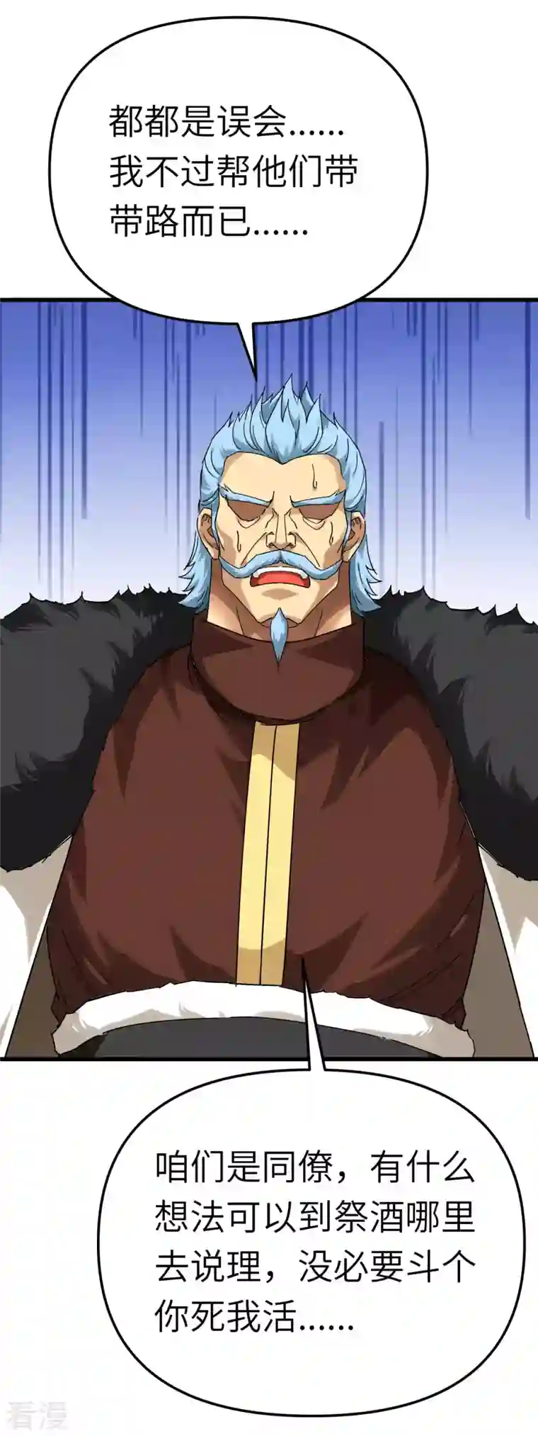 重生之我是大天神第174话 暗影魔域