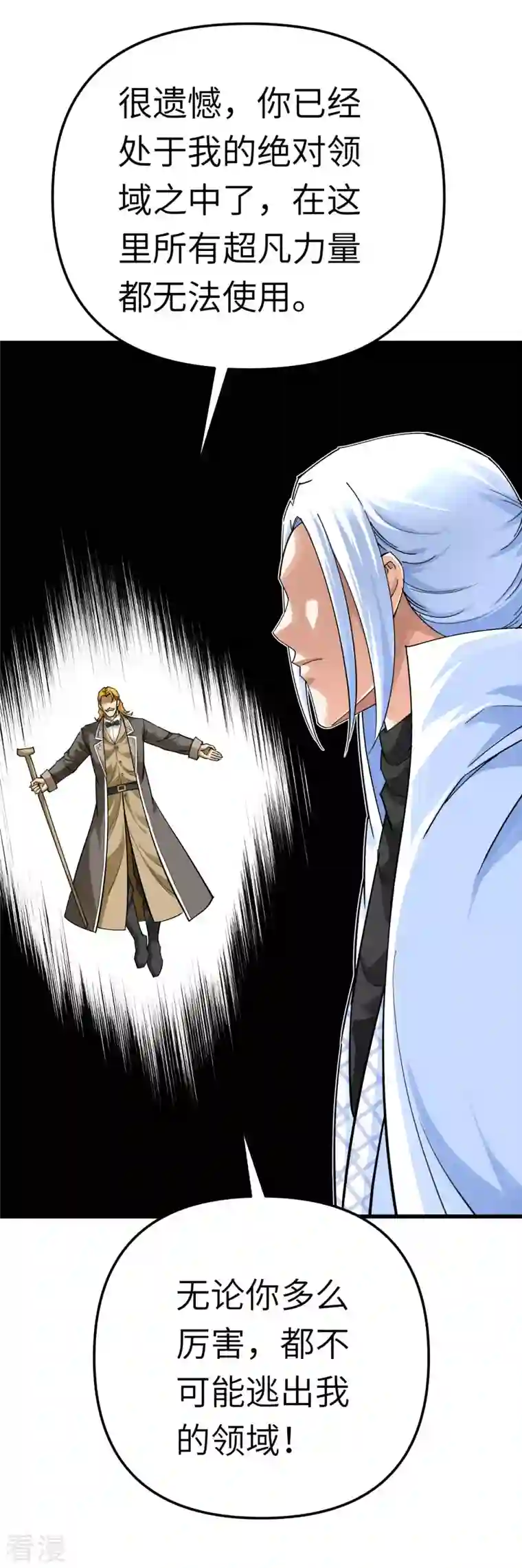 重生之我是大天神第174话 暗影魔域